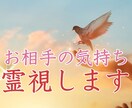 既婚者ツインレイの彼の未来を朝日恋がご祈祷します サイレント期間解除・彼の気持ちを霊視・ご祈祷します！ イメージ3