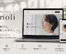 店舗・個人向けWebサイトを制作します スマホ対応・デザイン込みで丁寧に制作 イメージ2