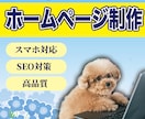 ホームページ制作します WordPressを使ったホームページ制作を承ります。 イメージ1