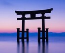 復縁・音信不通・不倫でお悩みの方、強制縁結びします 祈祷師の血を継ぐ霊視師が菊理媛神のご神託を降ろします イメージ8
