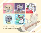 動物もok！  かわいいイラストアイコン作成します 使いやすくて、親しみやすい印象を(*^^*) イメージ5