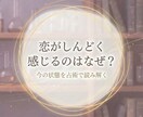 今、恋の話がしんどく感じる理由を読み解きます 恋に向き合う余白があるかを占術で確認 イメージ1