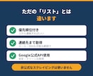 AI×Googleマップ顧客リストを自動抽出します 「コピペ地獄」から解放！営業に集中できるリスト生成 イメージ5