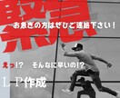 納期が心配？安心のLP制作代行サービスを提供します 安心の一括対応！LP制作のすべてをお任せください イメージ1