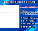 お試し個別施策！MEOに特化した文章を作成します 集客に直結するGoogleビジネスプロフィールの説明文を作成 イメージ1