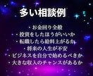 金運占い★お金、転職、収入などアドバイスします 金運、仕事、転職などあらゆる収入に関することにアドバイス イメージ3