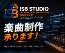 オリジナル楽曲制作致します 【クオリティ保証最短即日納品可能】 イメージ1