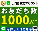 公式LINE｜お友だち＋１０００〜増加させます 20名限定7000円OFF【豪華特典付き】保証あり｜限定価格 イメージ10