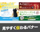 見やすく伝わるオリジナルのWEB画像を制作します 制作実績多数！LPヘッダー（FV）・バナーはお任せください！ イメージ5