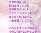 あなたの能力(サイキック能力)を鑑定します 13種類のサイキック能力で契約されているのは？ イメージ2