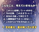 論理で読み解く本格占星術鑑定で占います データ分析で星を客観視！根拠ある鑑定で未来を可視化 イメージ2