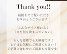 小さな会社のホームページ制作します 集客につながる設計でWordPressサイトサポートします！ イメージ10