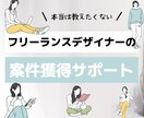 いくつか実績がある方向け▷案件獲得をサポートします 【実績を使ってSNSを伸ばしていきます】 イメージ1