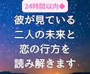 彼の未来への気持ちと二人の恋の行方を視ます 彼はこの先も一緒にいたいと思ってる…？二人が辿りつく未来 イメージ1