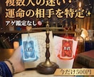複数人の迷い・星とカードで運命の相手を特定します 優しい彼か刺激的な彼か。星のデータで二人の本気度を徹底比較 イメージ1