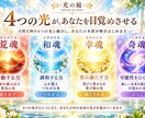 天照大神の光と融合し本来の自分を目覚めさせます 大祓いと四魂の光を通して、あなたの中に眠る本質を引き出します イメージ5