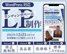高品質で低価格のLP制作をいたします ヒアリング重視で作業段階ごとに進捗状況を共有いたします♪ イメージ1