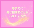 腸活しながら無理のないゆるっとダイエットできます 薄着になる前に無理なく楽しい腸活ダイエットでスリムなボディへ イメージ10