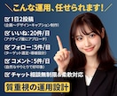 X集客ビジネス系特化してます 集客導線を構築するSNS運用代行 イメージ3