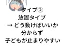 朝の準備が進まない子の親向け3分診断します 朝のバタバタの原因を3分で整理します イメージ7
