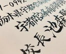ビジネス封筒宛名書きを毛筆で対応します 筆耕会社所属の筆耕士が企業向けに正式書式で丁寧に筆耕します イメージ5