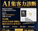 あなたのお店・医院のAI集客力を診断します 検索だけの時代は、もう終わりかけています。 イメージ1