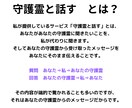 あなたの守護霊と繋がりお金の悩みから解放します 生年月日、姓名不要。統計学占いとは異なります イメージ8