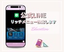 教育・スクール特化LINEリッチメニュー作成します 入会・申込・継続へ‼生徒が集まる導線設計します イメージ1