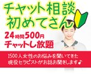 何でもOK★チャット相談初めてさんのお話ききします 1500人のお悩みを聞いた現役セラピストが何でも受け止めます イメージ1