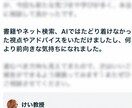 AI にとまどう方へ。教授(心理学)が心を整えます 学生さんが、心理学の先生に 恋愛相談をするお気楽さでどうぞ。 イメージ4