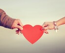 恋人できない・結婚前の不安な気持ち、お悩み聞きます 恋愛コンサルやってます。恋愛・結婚に関するお悩み何でもOK イメージ3