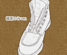 革靴 線画イラストにします こだわりのシワや光沢も再現！大切な革靴をイラストに イメージ3