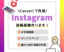 Instagramのフィード投稿画像を作成します 低価格/画像制作/Instagram イメージ1