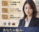 大手企業リクルーターが採用目線で添削します 採用側視点で書類通過率を高めます。 イメージ2