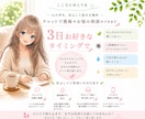 ３日間お好きなタイミングで何回でもお話聞きます 私とチャットして心にゆとりを作りましょう！ イメージ1