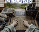禁断霊視で彼が隠すドロドロの欲望・本音を暴露します 【複雑恋愛】彼の本性を透視し、あなたが「特別な存在か」見極め イメージ4