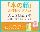 綺麗！Kindle表紙ペーパーバック化します ※デザインお持ち込み専用。元のイメージをキープしつつ制作 イメージ4