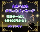 タロットからのメッセージをお届けして鑑定します カバラの伝統から未来を拓くための気付きのメッセージです。 イメージ10