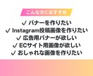 Instagram・広告・ECバナー作成します 女性向け・おしゃれなバナー制作します イメージ3