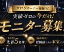 サロンオーナー様限定｜高級感ロゴ制作します “選ばれるサロン”はロゴで差がつく。 イメージ1