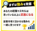 あなたの強みに合う、安全な副業を個別で診断します 詐欺回避＋初動アクションで初心者でも迷わない方法を個別に整理 イメージ5