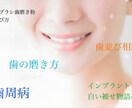 現役歯科衛生士が歯のことについて何でもお答えします 現役歯科衛生士歴10年が歯周病や歯並びなどのご相談承ります イメージ1