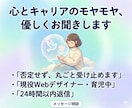 元医療職×現役Webデザイナーが、悩み伺います 元医療職×現役Webデザイナーが育児や仕事の悩み伺います。 イメージ1