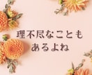 オンリーワンのあなたのお話、優しくお聞きします 愚痴・悩み・雑談☆気さくな元スポーツ女子とお話ししませんか？ イメージ4