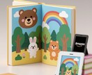 KDP絵本出版はじめての絵本づくりをお手伝いします あなたの絵本出版を最初から最後まで丁寧にサポートします イメージ2