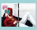 まるごとお任せ同人誌装丁デザイン【短納期】承ります 可愛いデザインからクールなデザインまで！短納期！ イメージ5