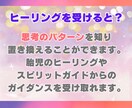 シータヒーリング 霊感霊視でヒーリングします 潜在意識と対話しながら思考の癖を書換えします イメージ3