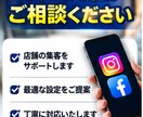 実店舗向けMeta広告の初期設定を代行します 現役運用者がInstagram・Facebook広告を支援 イメージ10