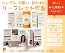 見やすいリーフレットお作りします 特にペット関係はお任せ下さい★可愛いデザインお作りします！ イメージ1