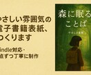やさしい世界観の電子書籍表紙をお作りします 物語に寄り添う、あたたかな表紙デザイン イメージ2